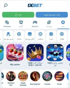 دانلود اپلیکیشن 1xBet